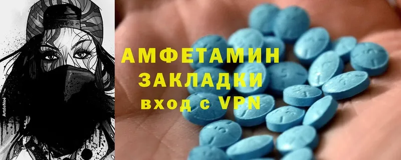 Amphetamine Розовый  Вихоревка 