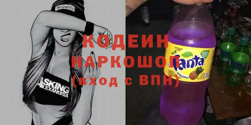 как найти наркотики  KRAKEN ССЫЛКА  Кодеиновый сироп Lean Purple Drank  Вихоревка 